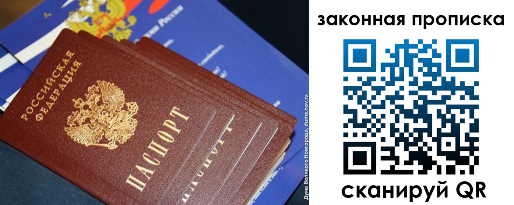 временная регистрация для школы в Острогожске