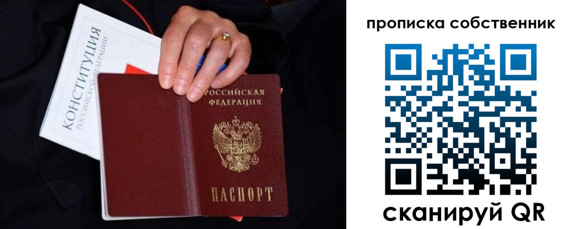 временная регистрация надежно в Острогожске