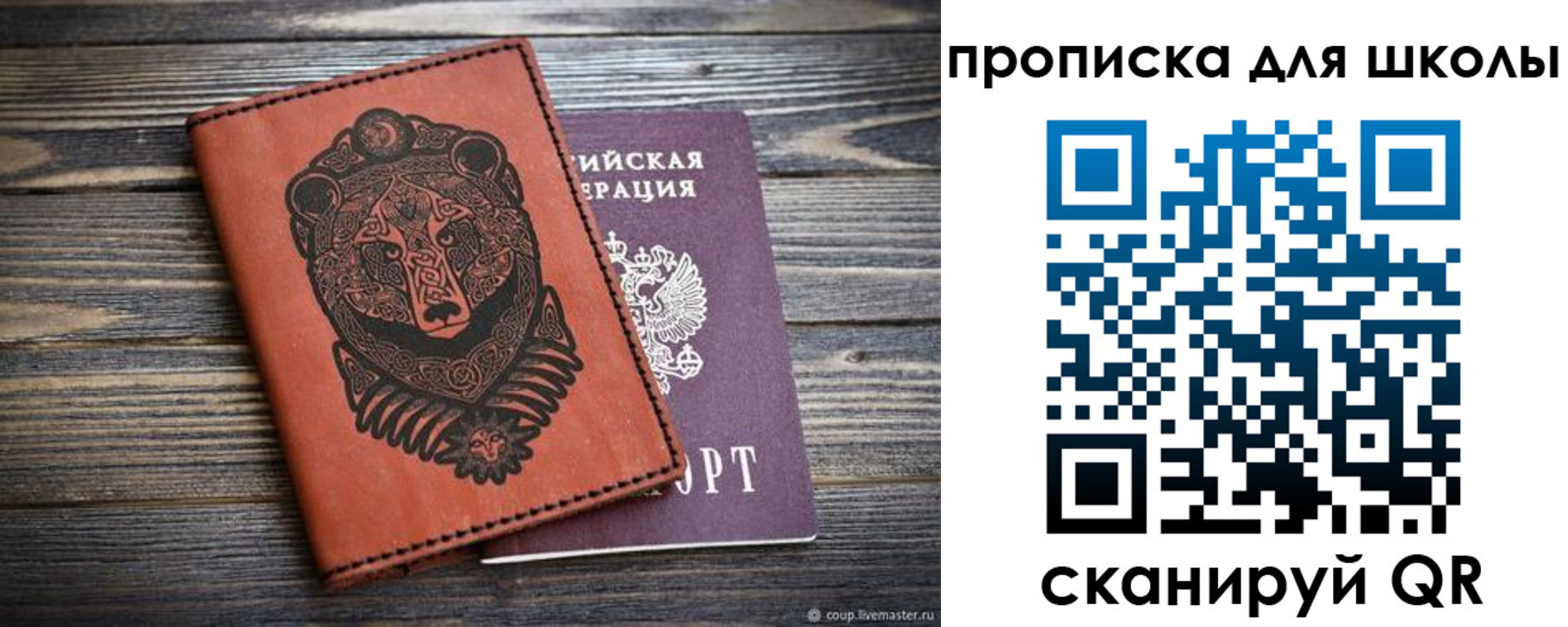 миграционный учет в Острогожске