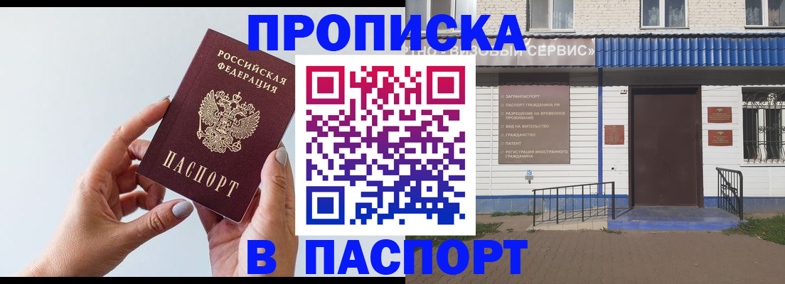 временная регистрация недорого в Острогожске