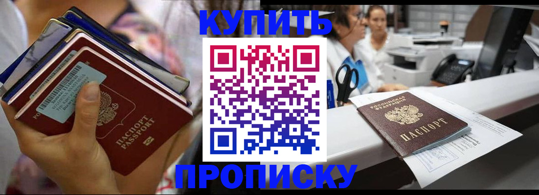 прописка для школы в Острогожске