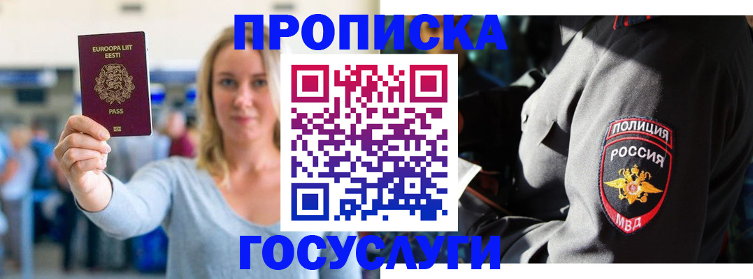 регистрация в Острогожске