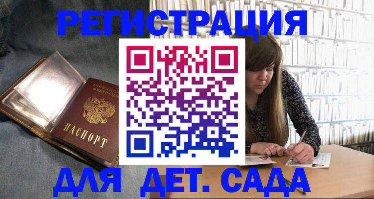 прописка иностранных граждан в Острогожске