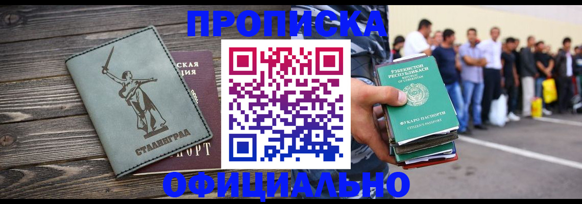прописка для военкомата в Острогожске